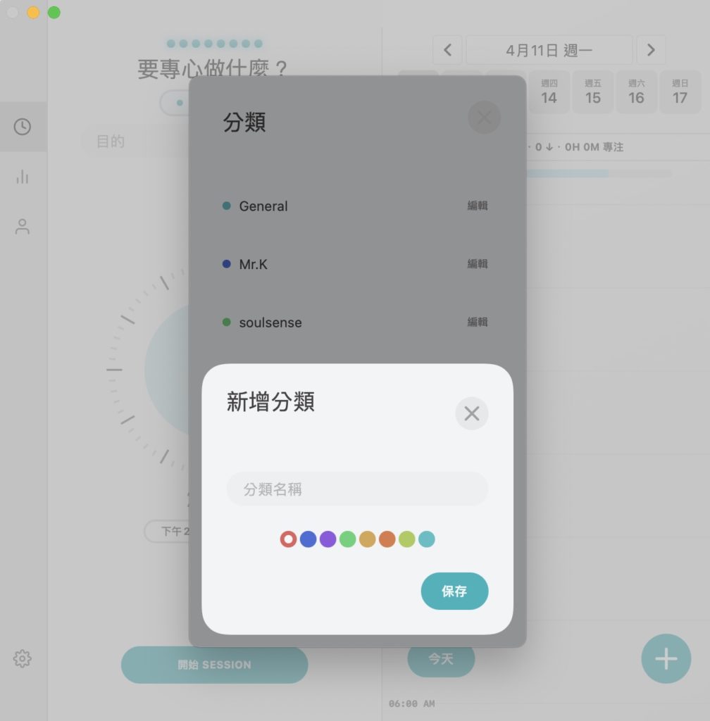 選擇分類4