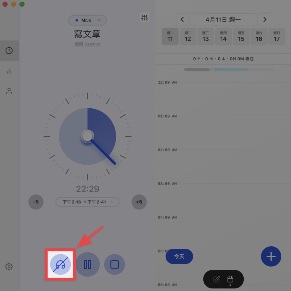 設定白噪音