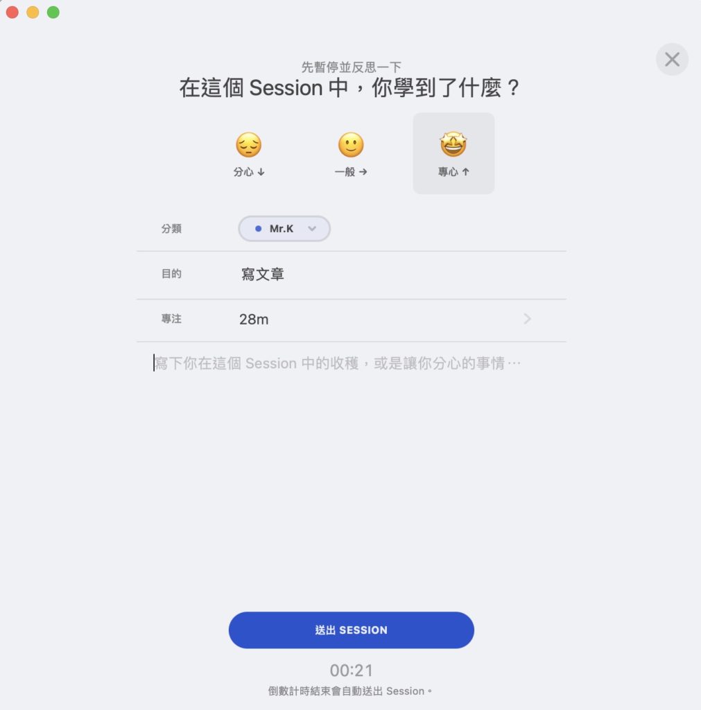反思