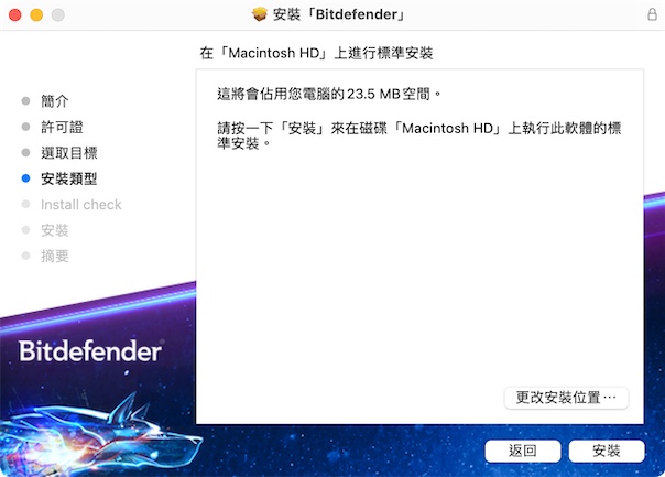 繼續點擊右下角【安裝】