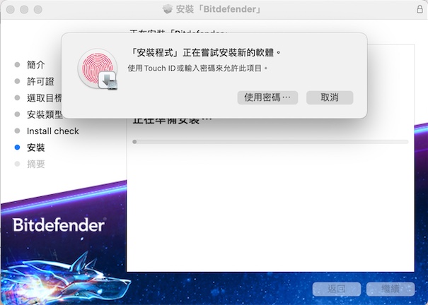 輸入電腦密碼或是 Touch ID,完成安裝