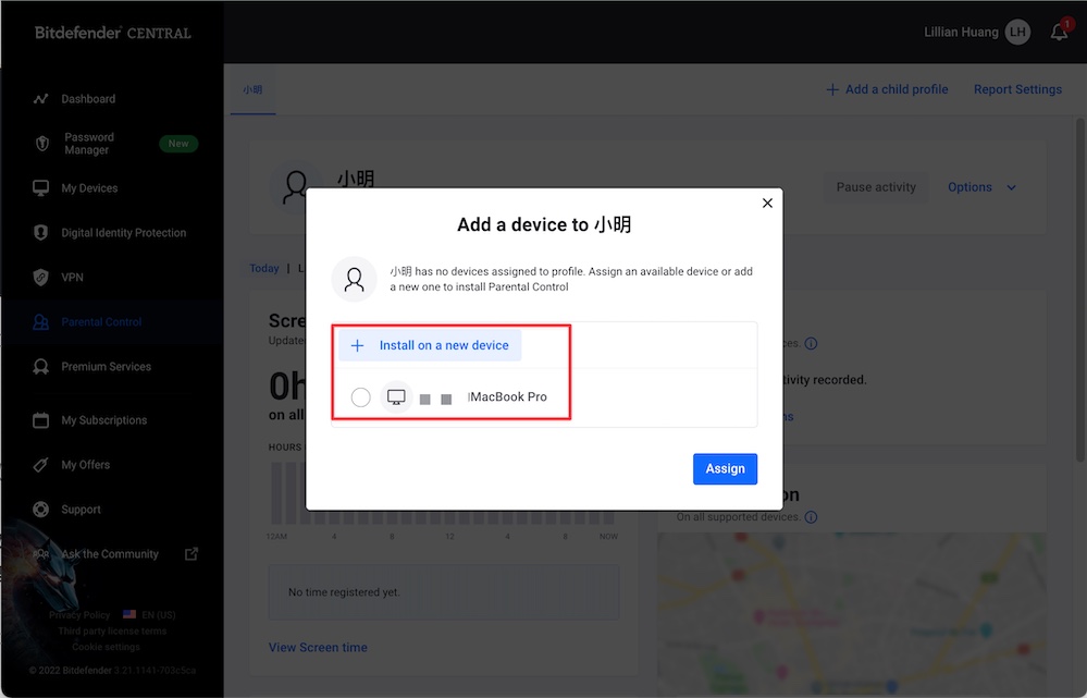 選擇既有裝置,或是可以新增一個裝置
