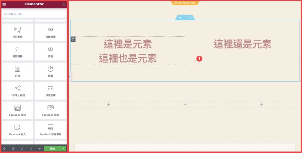 版面一覽
