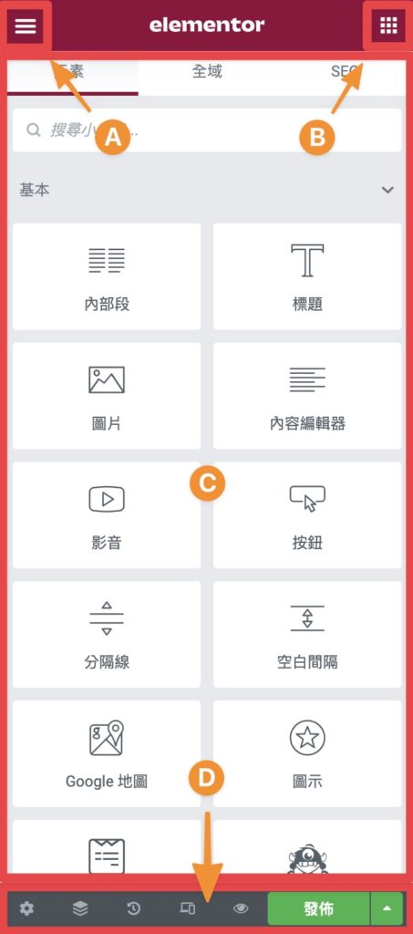 側邊區域
