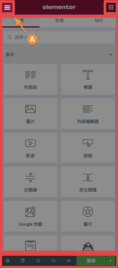 A 設定