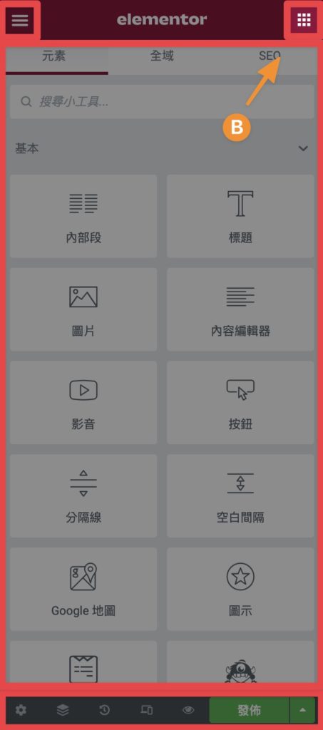 回到元素