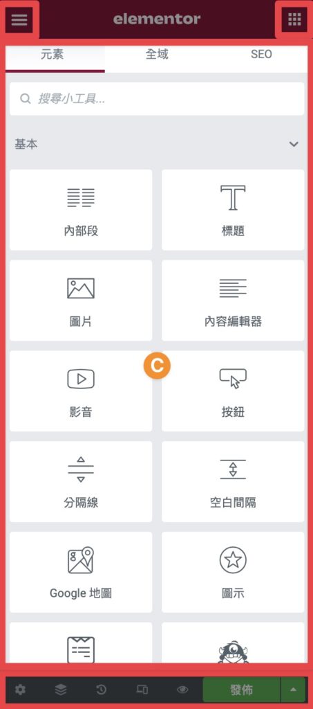 C 顯示區