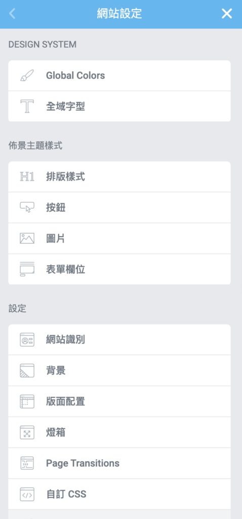 【 Elementor 完整教學】[year] 年最推薦 WordPress 架站頁面編輯器！手把手教學 2