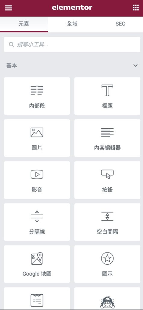 【 Elementor 完整教學】[year] 年最推薦 WordPress 架站頁面編輯器！手把手教學 10