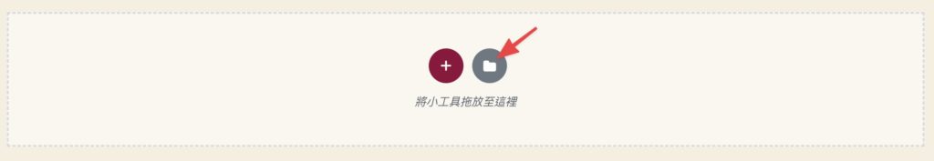 點擊資料夾圖示