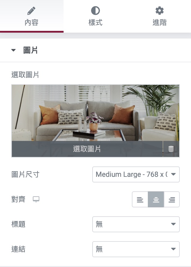 編輯內容