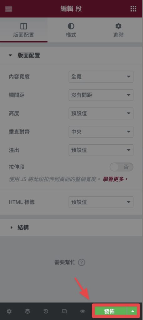 點擊發布,完成!
