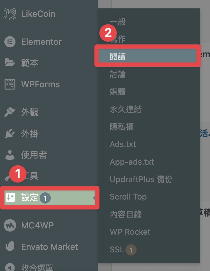 點擊設定 > 閱讀