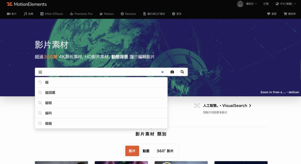 輸入關鍵字