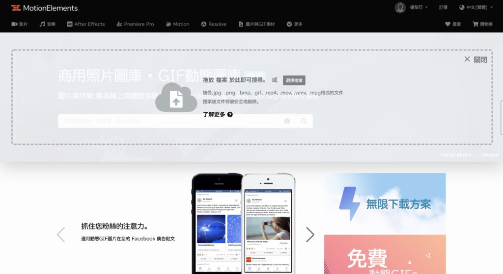 選擇檔案或是直接拖曳