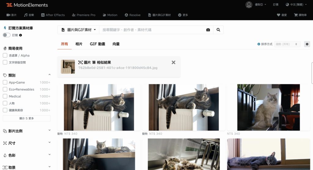完成以圖搜圖