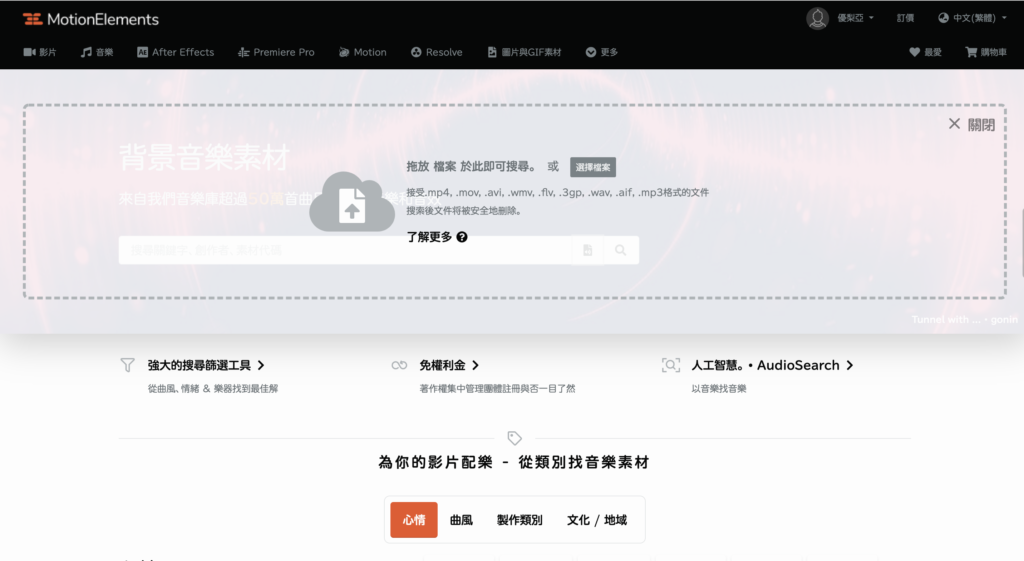 選擇檔案或是直接拖曳