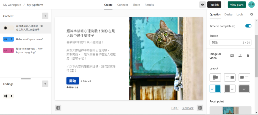 新增完圖片後,可以在右邊工具列的「Layout」選擇上下左右或滿版六種不同的顯示方式,輸入完文字後歡迎頁面就完成囉!