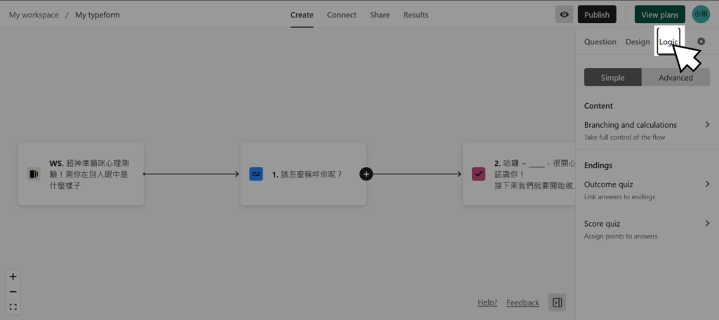 選擇右方工具列的「Logic」