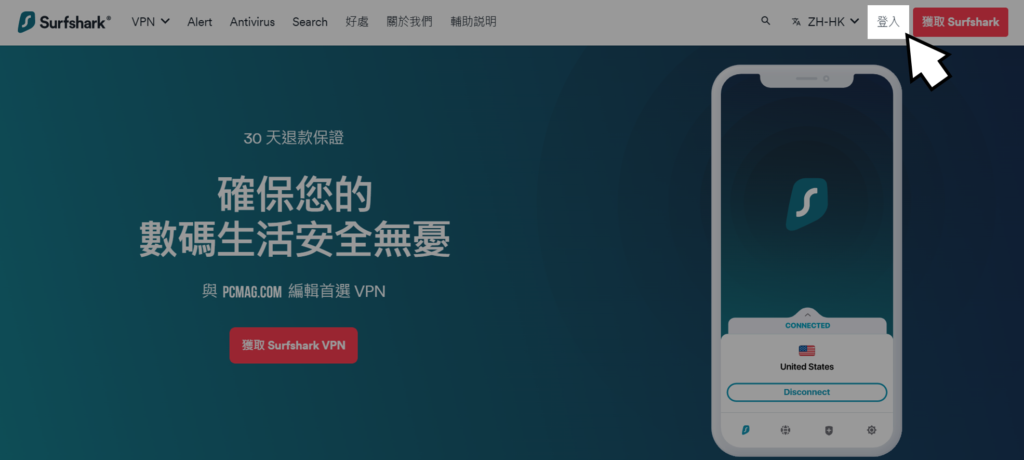 進入 Surfshark 首頁，點選右上角的「登入」
