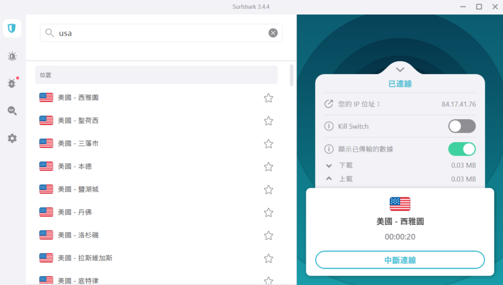 點選你要連線的國家後，大約等待 5 秒左右就會完成連線，只要顯示下方右邊的圖示就代表完成連線，如果要斷開連線點選「中斷連線」即可