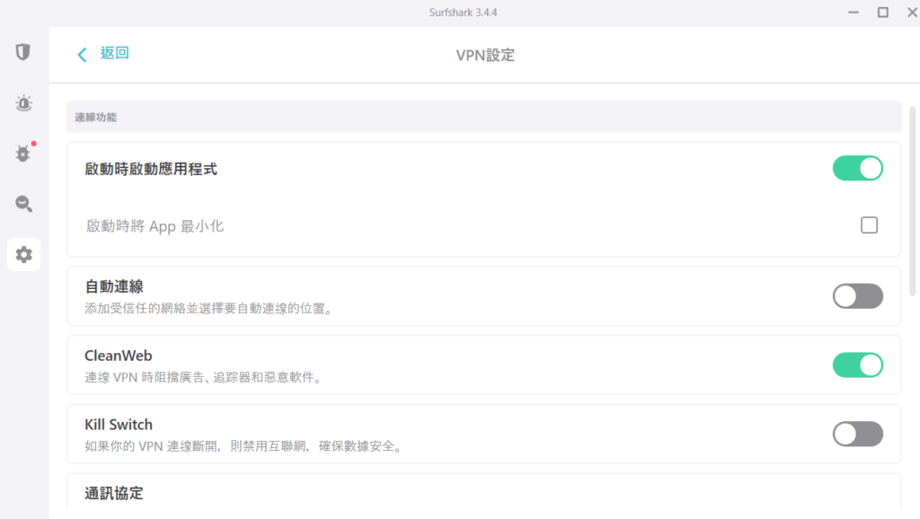 系統預設是沒有開啟 CleanWeb，如果需要開啟這個功能點選「Settings」後，將 CleanWeb 打開即可。