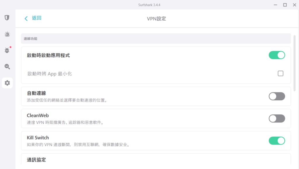 ch，如果需要開啟這個功能點選「Settings」後，將 Kill Switch 打開即可。