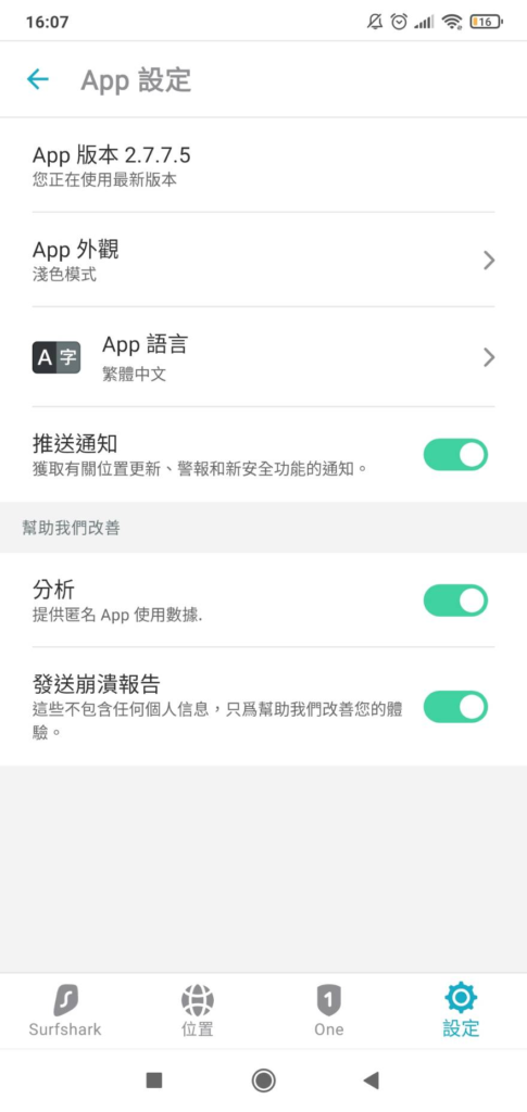 點選「App language」選擇你要使用的語言，就完成語言切換囉！