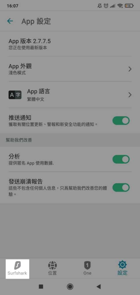 【[year] 年 Surfshark 評價】價格、方案、速度與中國大陸使用提醒 2