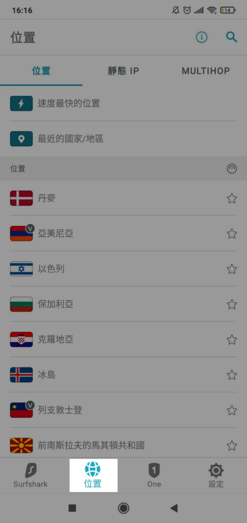 <p class="step">step 8</p> 如果要連線到指定國家位置，點選下方工作列的「位置」