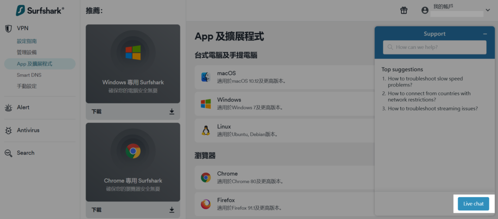 <p class="step">step 5</p> 跳出一個對話框視窗後，點選右下角的「Live Chat」