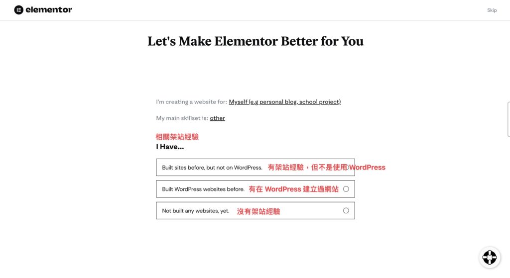 回覆有沒有架站經驗