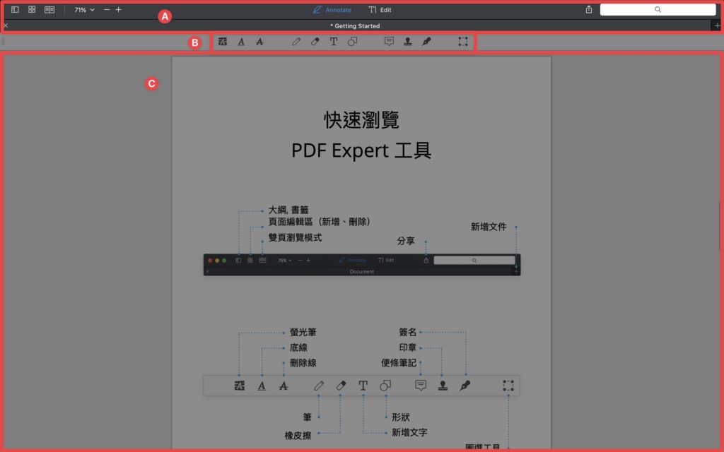 【 PDF Expert 】[year] 年最完整 PDF 文件編輯器實測，iPad、Ｍac 使用教學分享 5