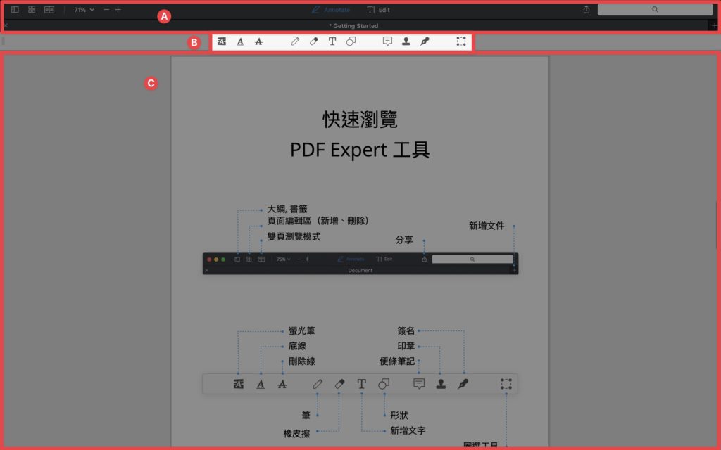 【 PDF Expert 】[year] 年最完整 PDF 文件編輯器實測，iPad、Ｍac 使用教學分享 7