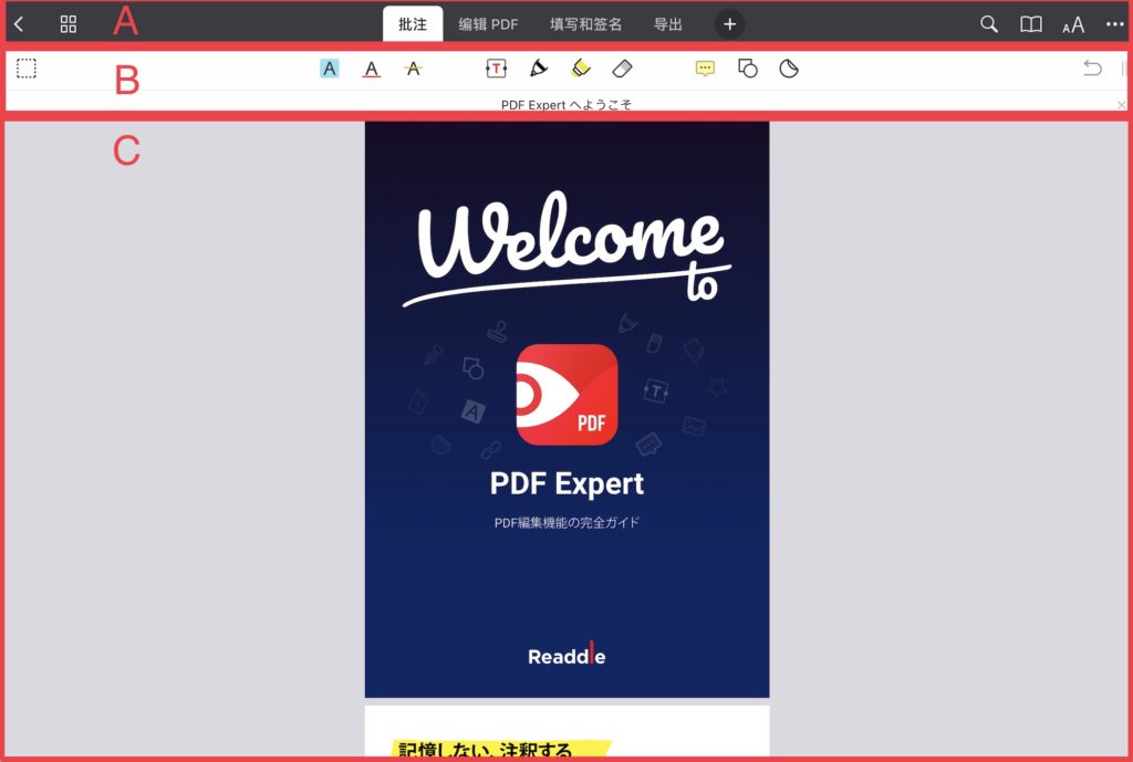 【 PDF Expert 】[year] 年最完整 PDF 文件編輯器實測，iPad、Ｍac 使用教學分享 13