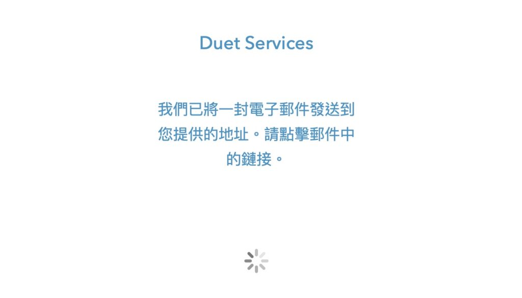 至信箱驗證信箱