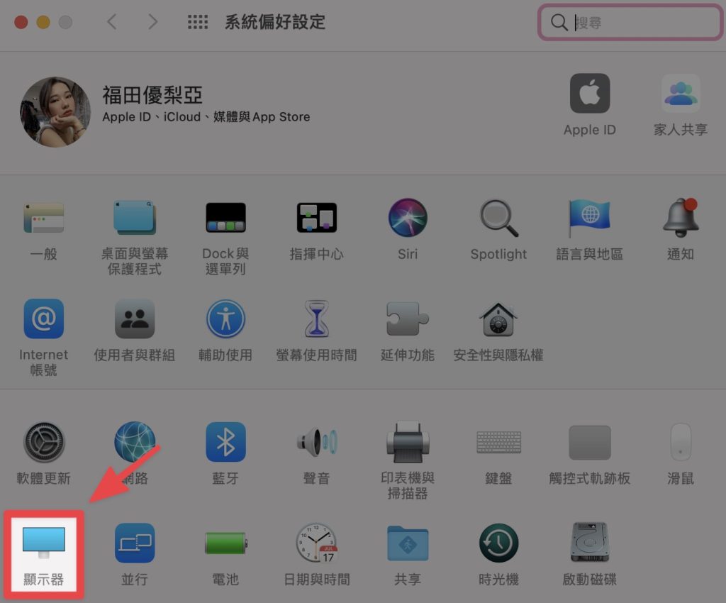 進入系統偏好設定，選擇【顯示器】
