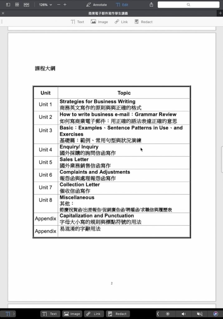 螢幕擺放一直一橫