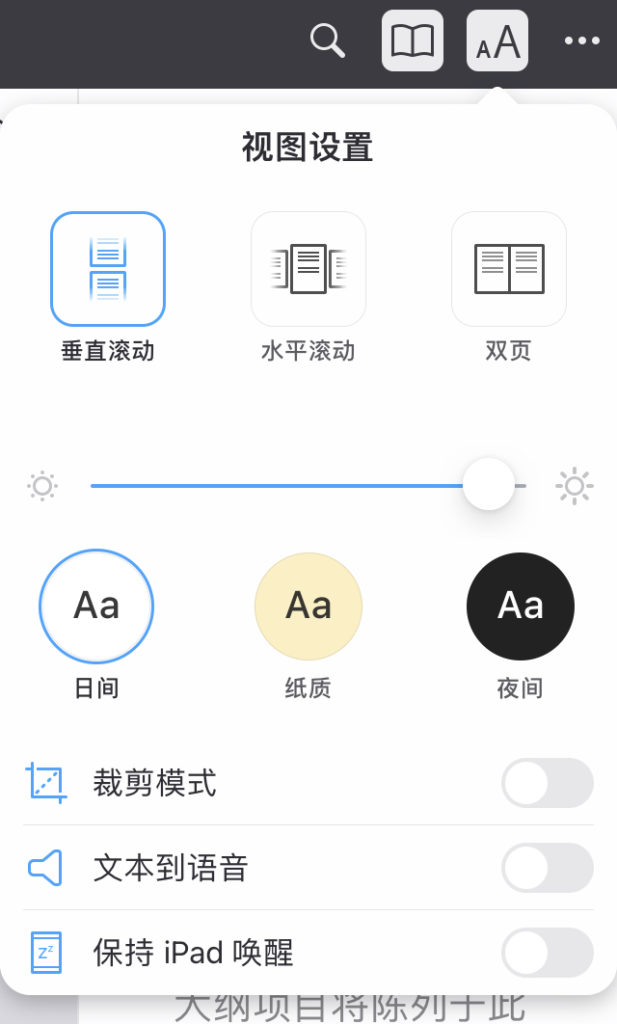 【 PDF Expert 】[year] 年最完整 PDF 文件編輯器實測，iPad、Ｍac 使用教學分享 18