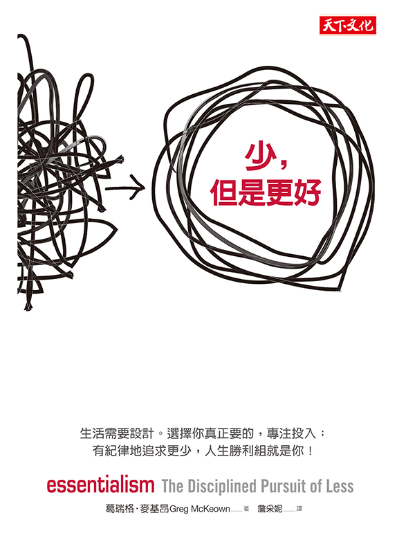 《少，但是更好》
