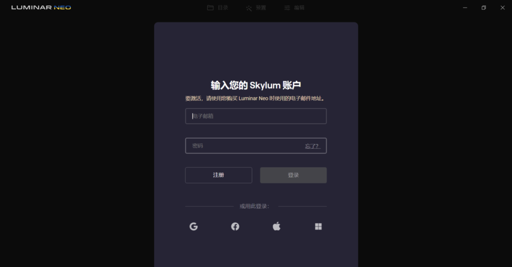 打開軟體,輸入剛剛註冊的帳號密碼