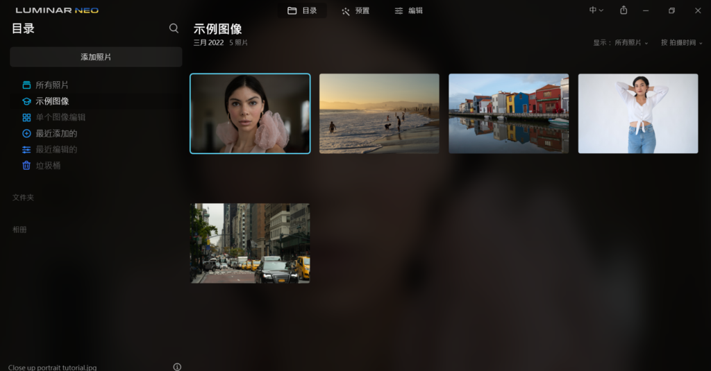 【Luminar 後製修圖軟體教學】[year] 年最新第六代 Luminar NEO，AI 智能一鍵幫你自動修圖！ 8