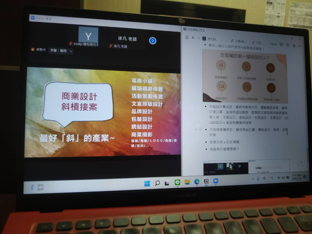 平面設計課程