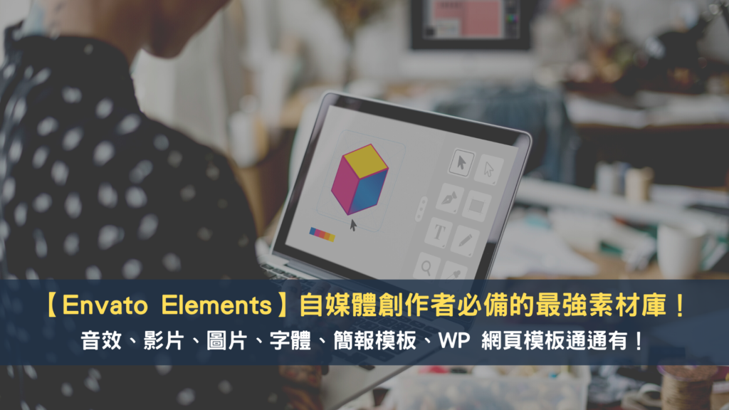 Envato Elements
