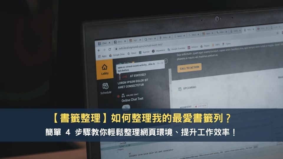 我的最愛書籤列整理