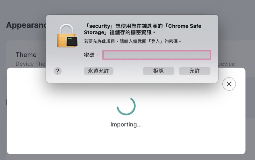 <p class="step">step 4</p>輸入鑰匙圈密碼