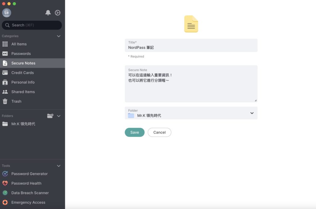 <p class="step">step 2</p>輸入筆記資料（名稱、內容以及資料夾）