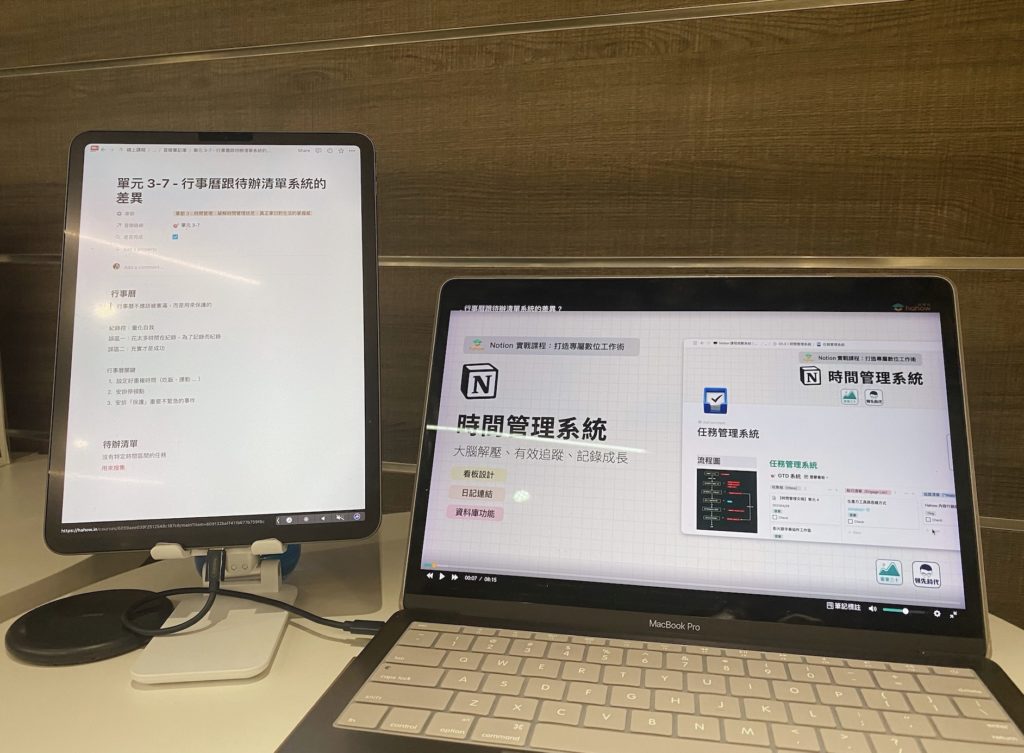 雙螢幕示意圖