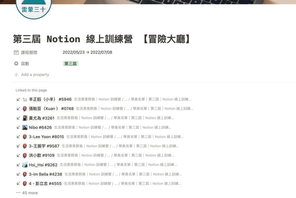 【Notion 常見問答】頁面中的 Comment（評論）讓版面受到擠壓跑掉，該怎麼辦？透過 Customize Page 調整頁面預設設定吧！ 7