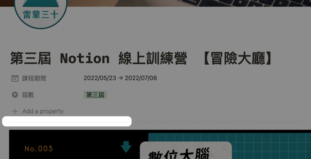 【Notion 常見問答】頁面中的 Comment（評論）讓版面受到擠壓跑掉，該怎麼辦？透過 Customize Page 調整頁面預設設定吧！ 9